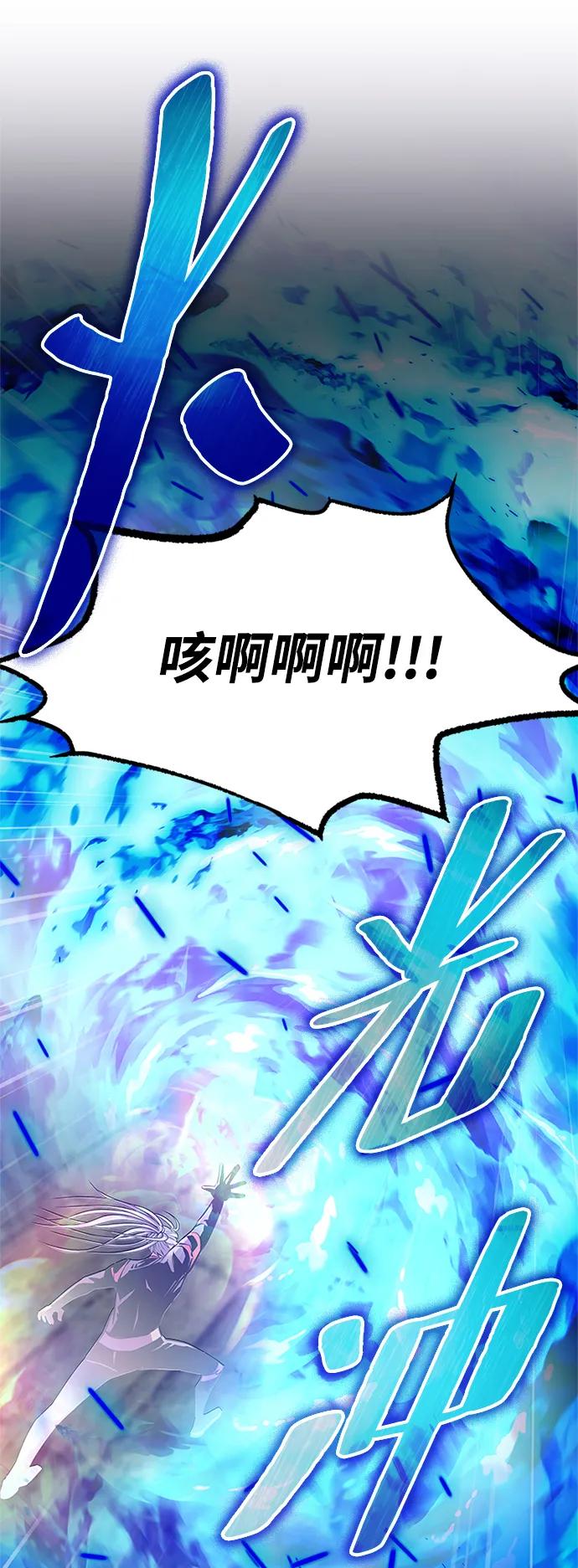 《反派绝杀》第132话 第83页