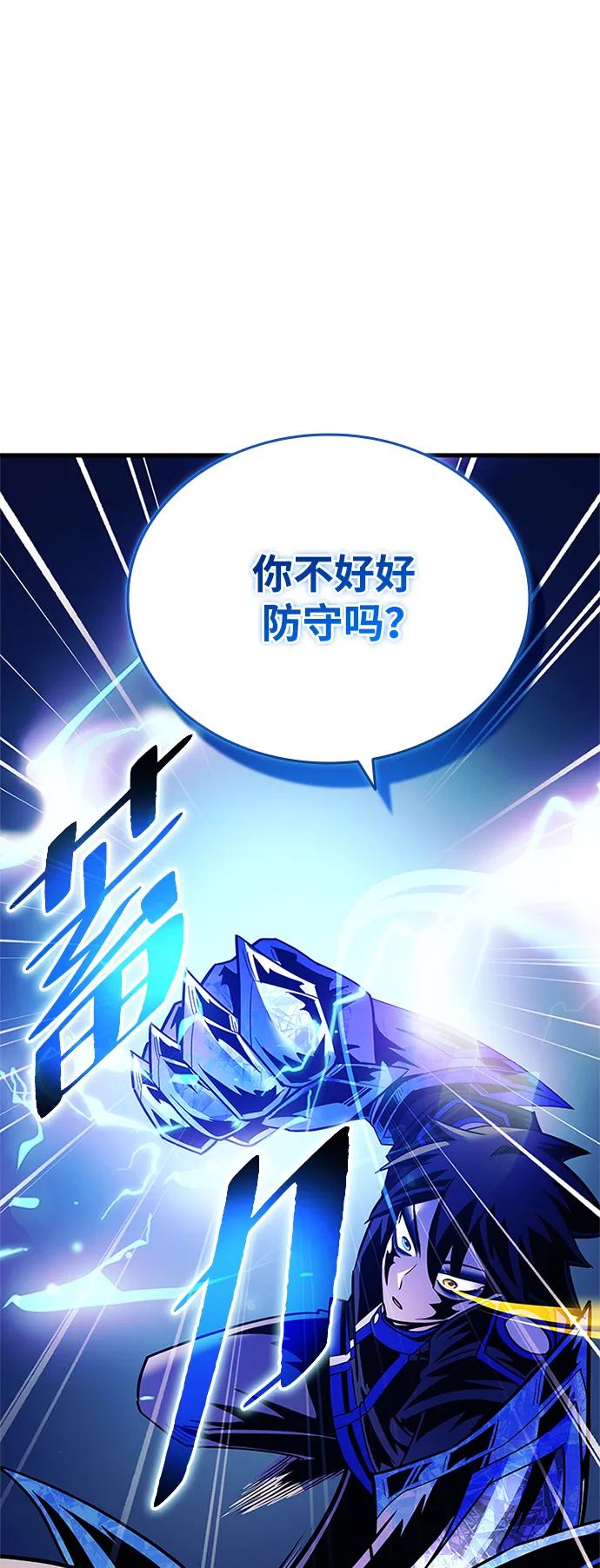 《反派绝杀》第132话 第36页