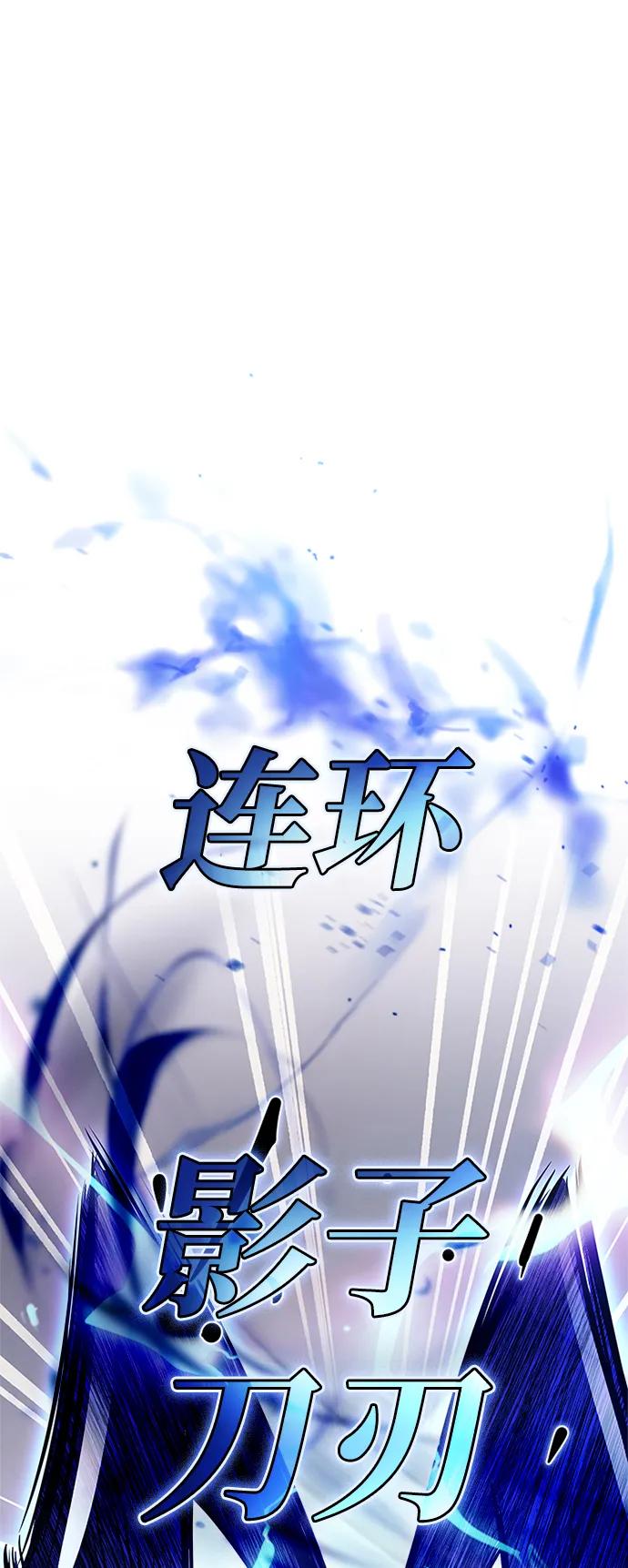 《反派绝杀》第132话 第54页