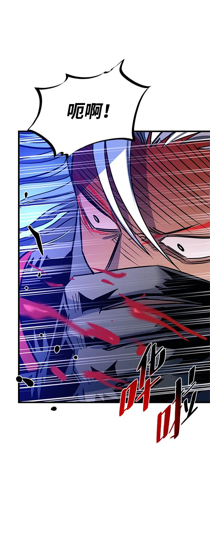 《反派绝杀》第132话 第23页