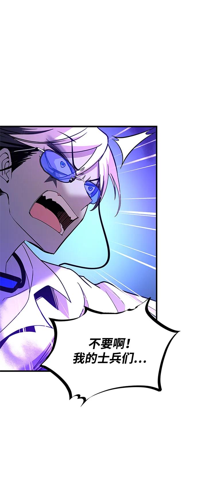 《反派绝杀》第132话 第62页