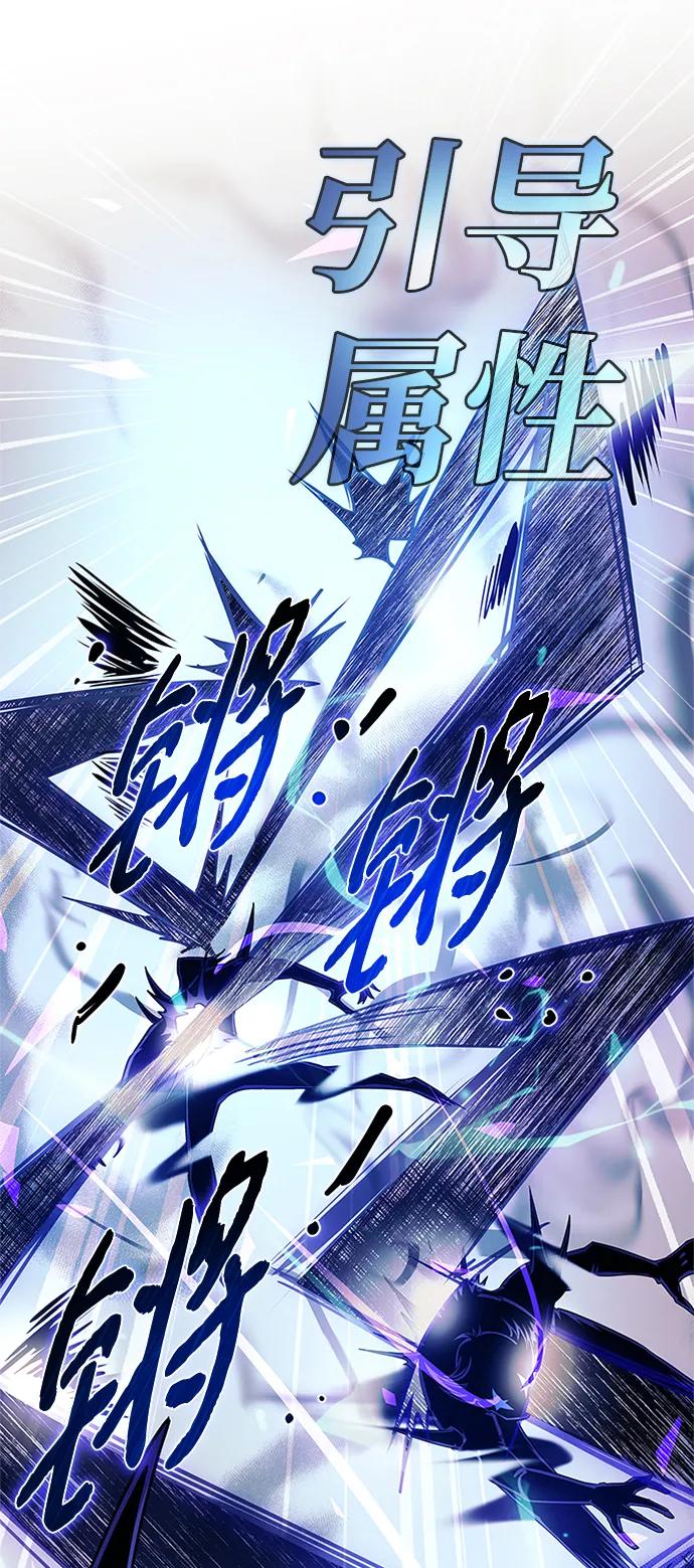 《反派绝杀》第132话 第60页