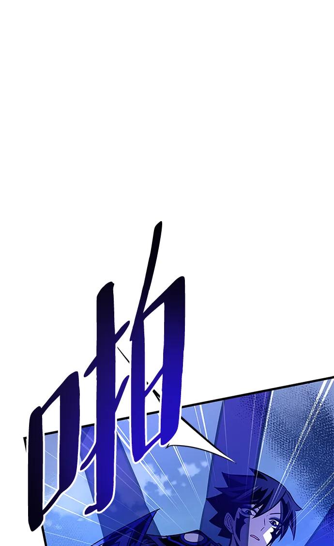 《反派绝杀》第132话 第14页