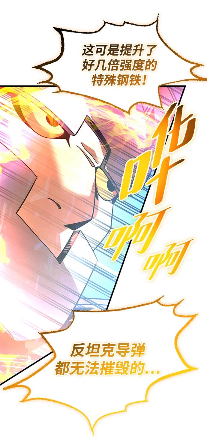 《反派绝杀》第132话 第99页