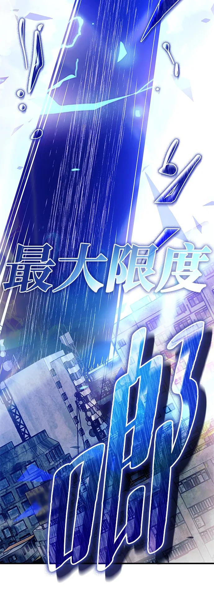 《反派绝杀》第132话 第102页