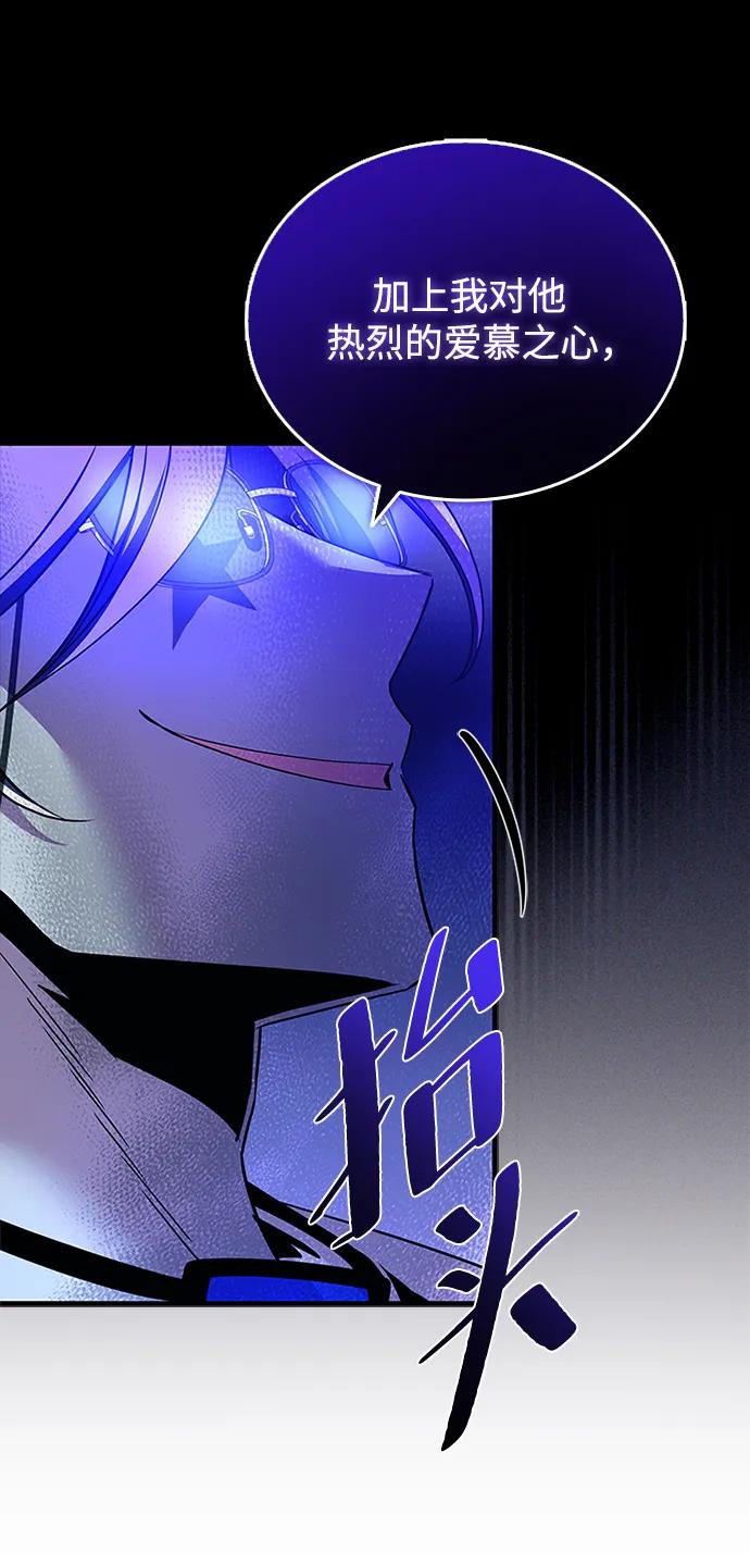 《反派绝杀》第132话 第50页
