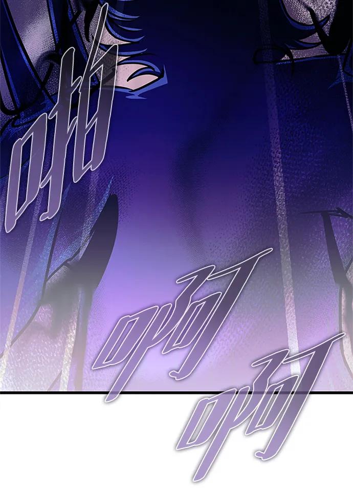 《反派绝杀》第132话 第56页