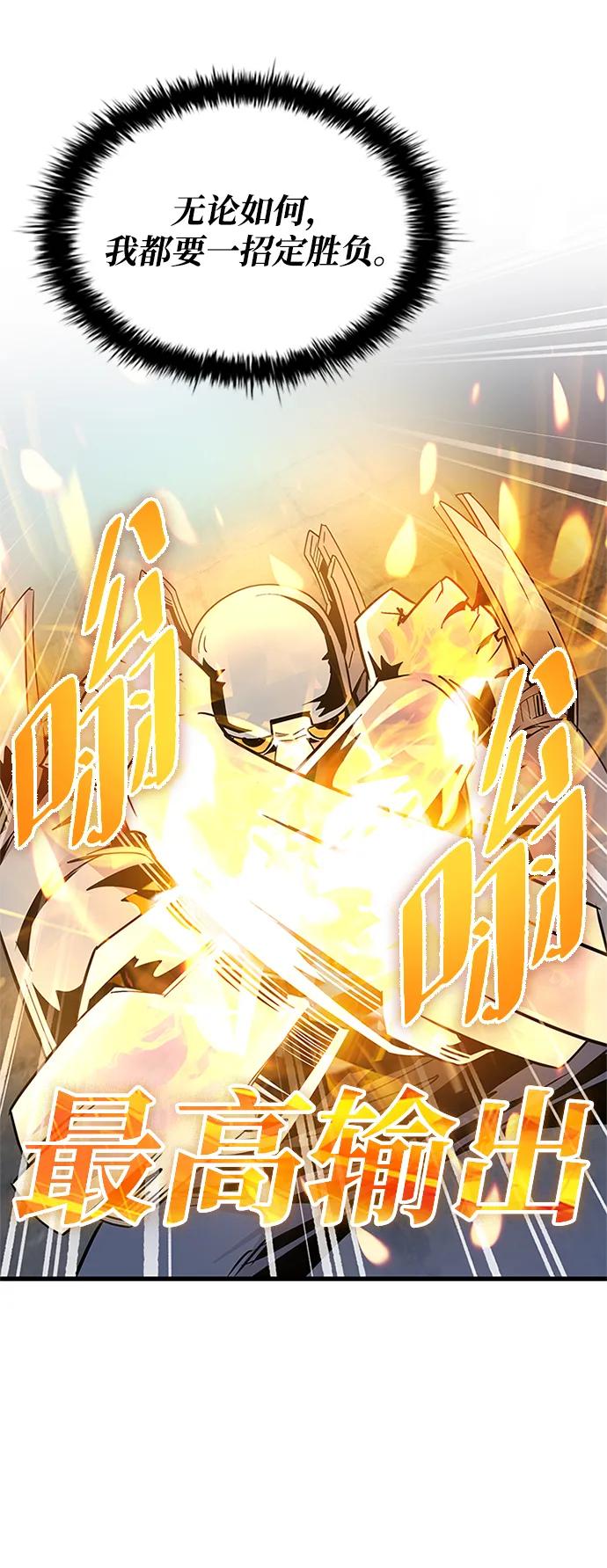 《反派绝杀》第132话 第95页