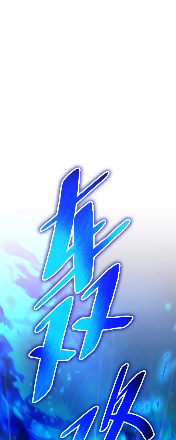 《反派绝杀》第132话 第79页