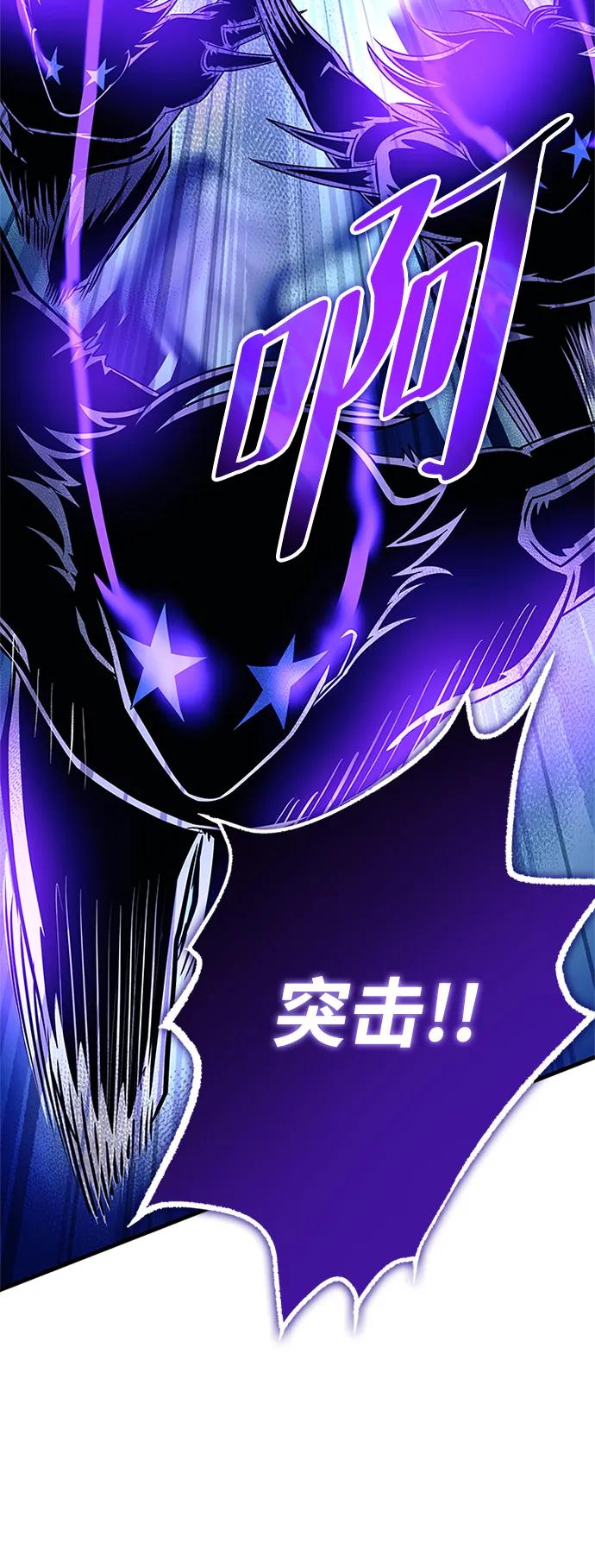 《反派绝杀》第132话 第52页