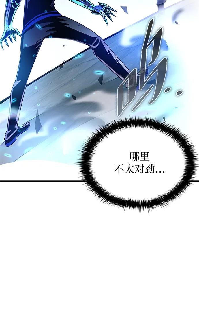 《反派绝杀》第132话 第92页