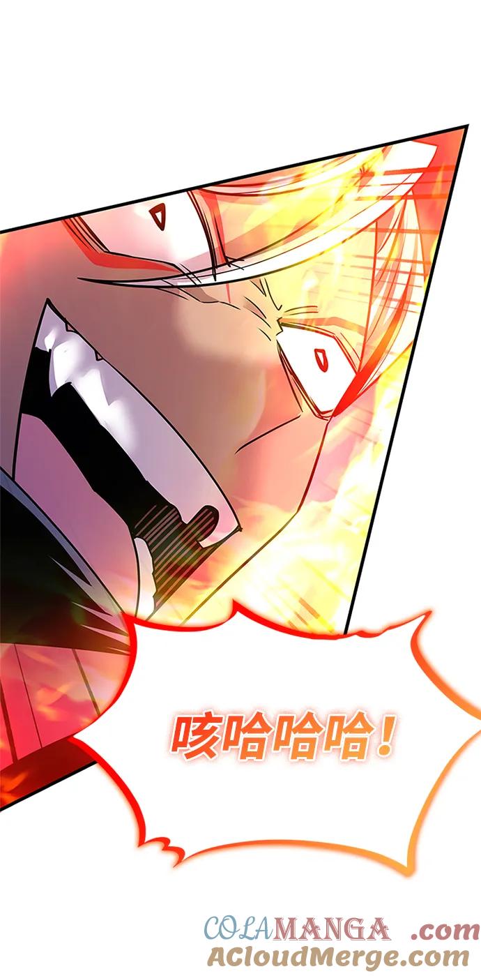 《反派绝杀》第132话 第73页