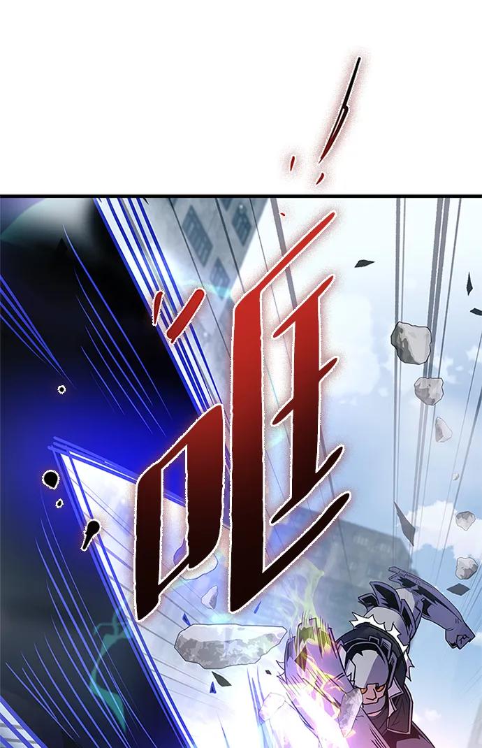 《反派绝杀》第132话 第4页
