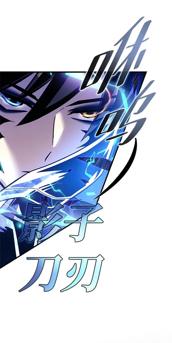 《反派绝杀》第132话 第59页