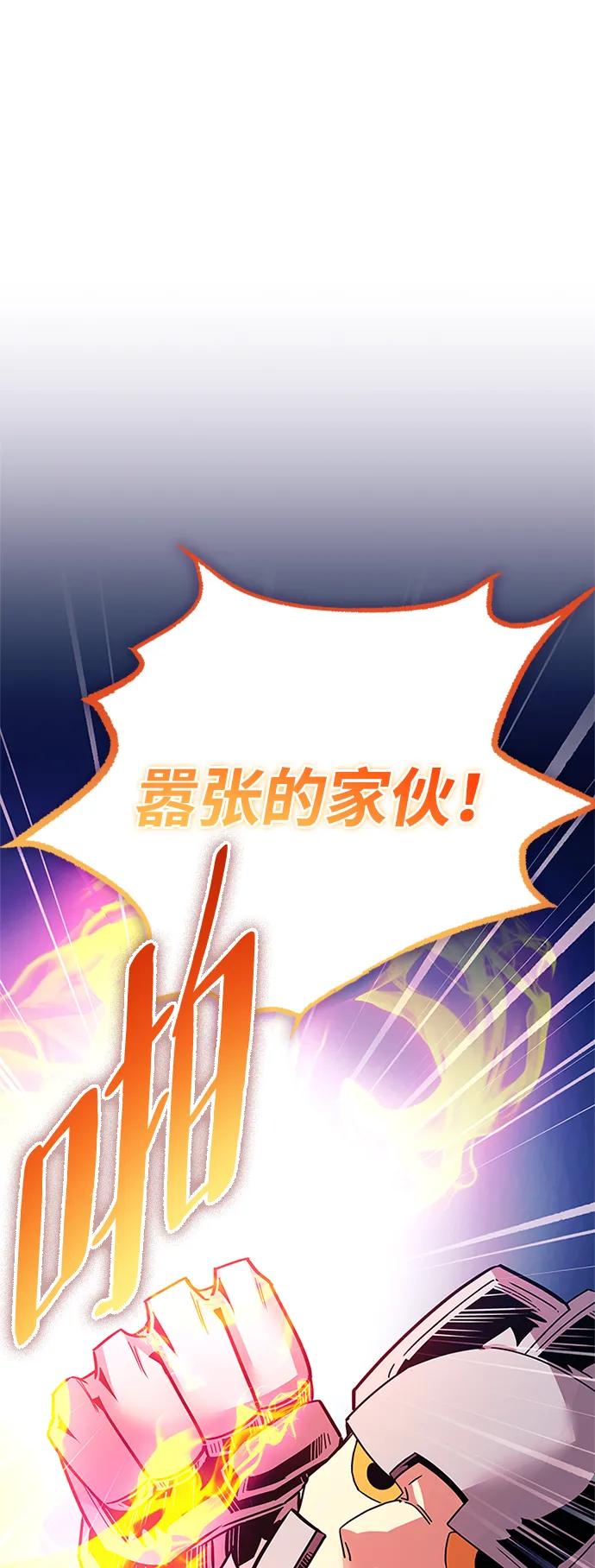 《反派绝杀》第132话 第2页
