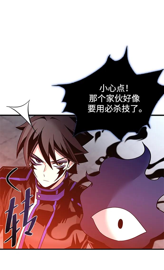 《反派绝杀》第132话 第70页