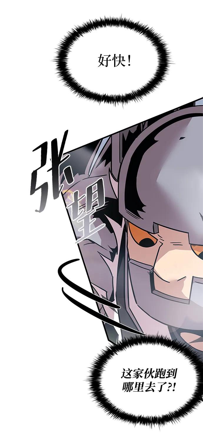 《反派绝杀》第132话 第6页