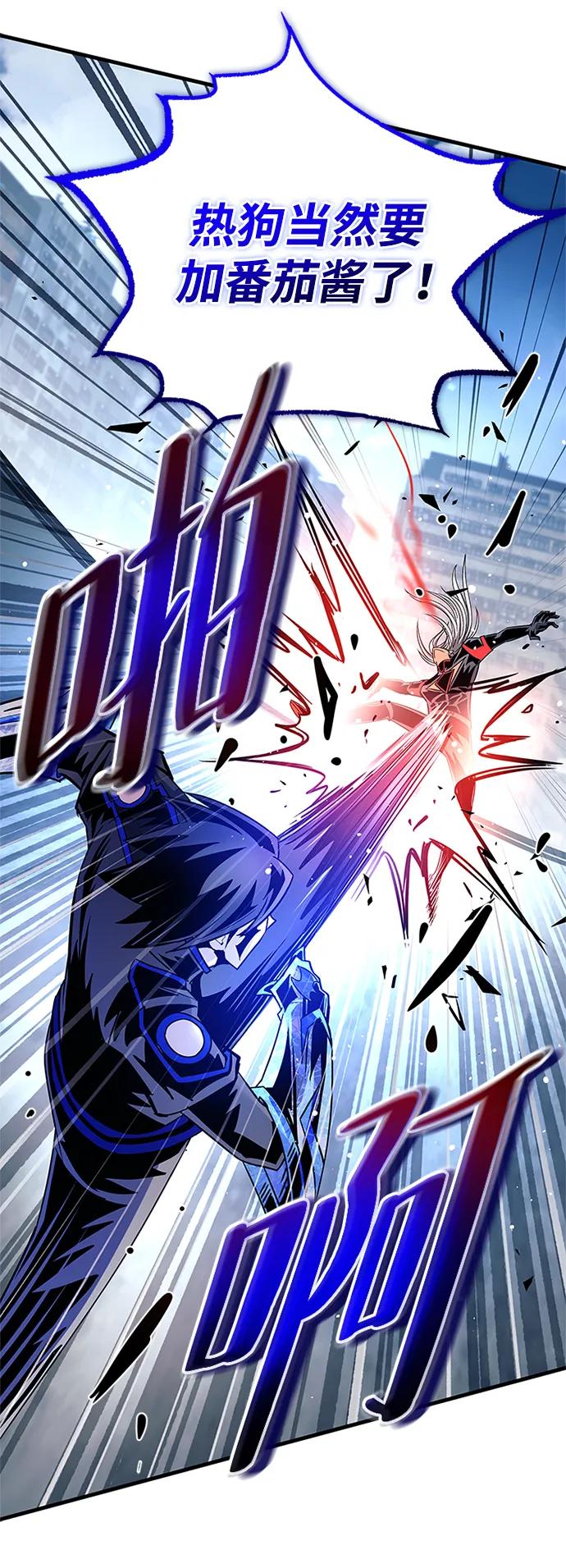 《反派绝杀》第132话 第24页