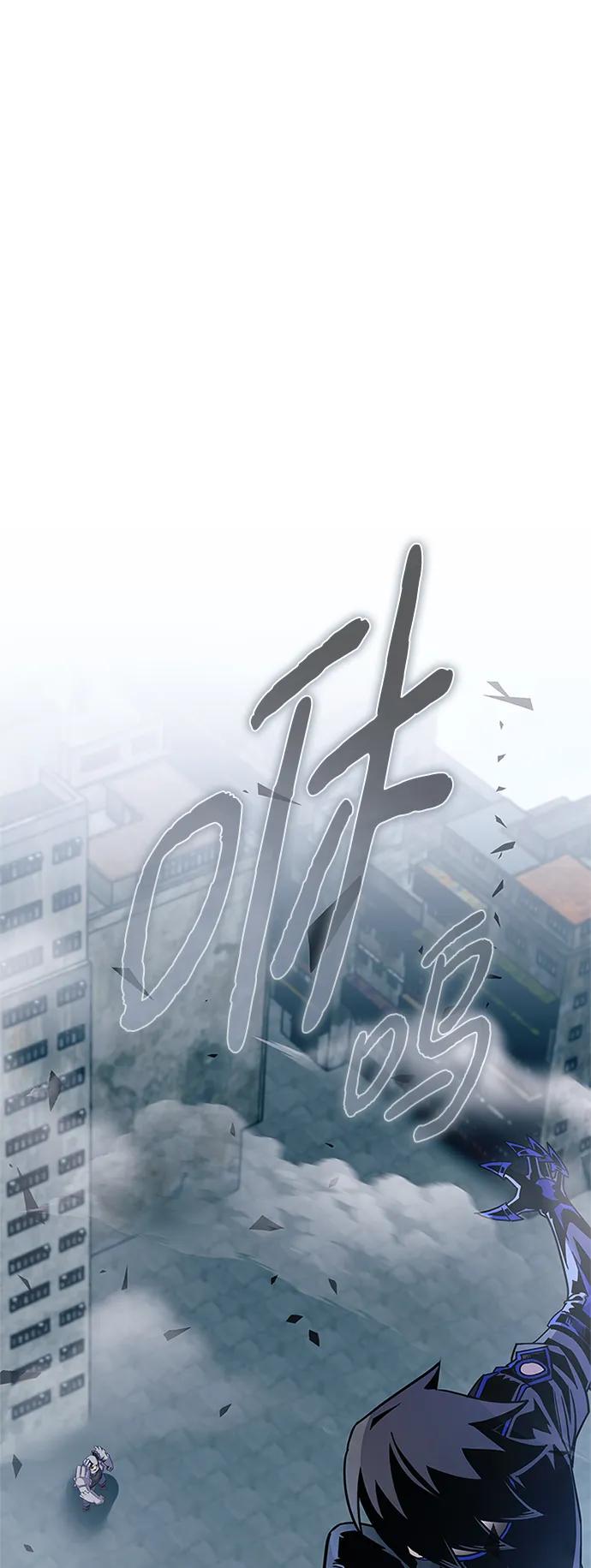 《反派绝杀》第132话 第8页
