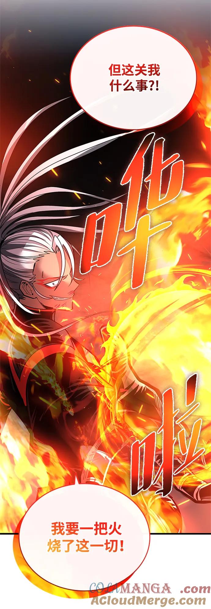 《反派绝杀》第132话 第69页
