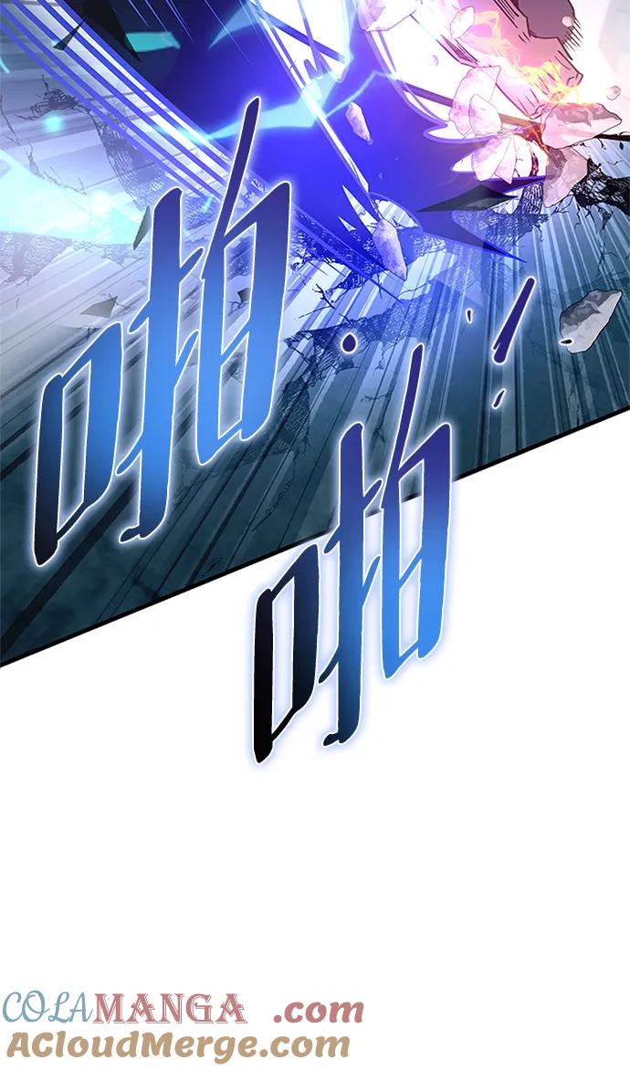 《反派绝杀》第132话 第5页