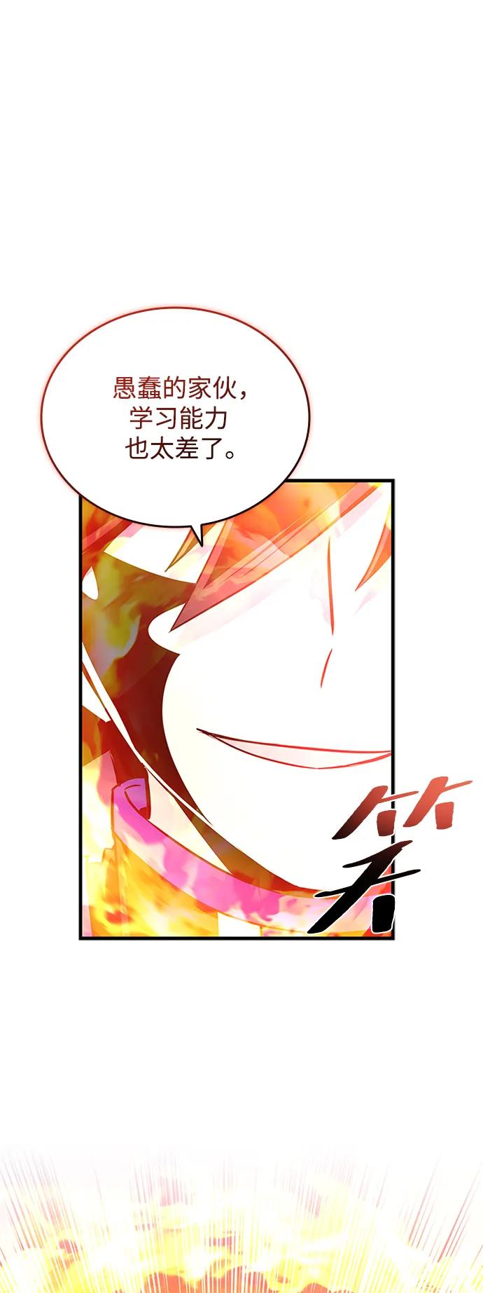 《反派绝杀》第132话 第74页