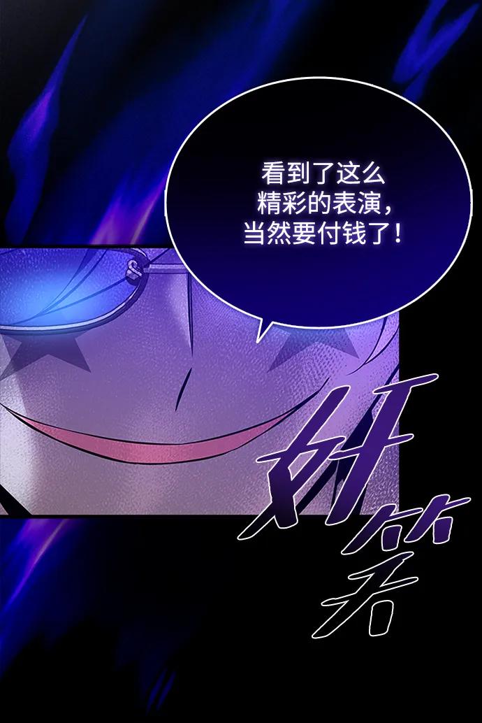 《反派绝杀》第132话 第46页