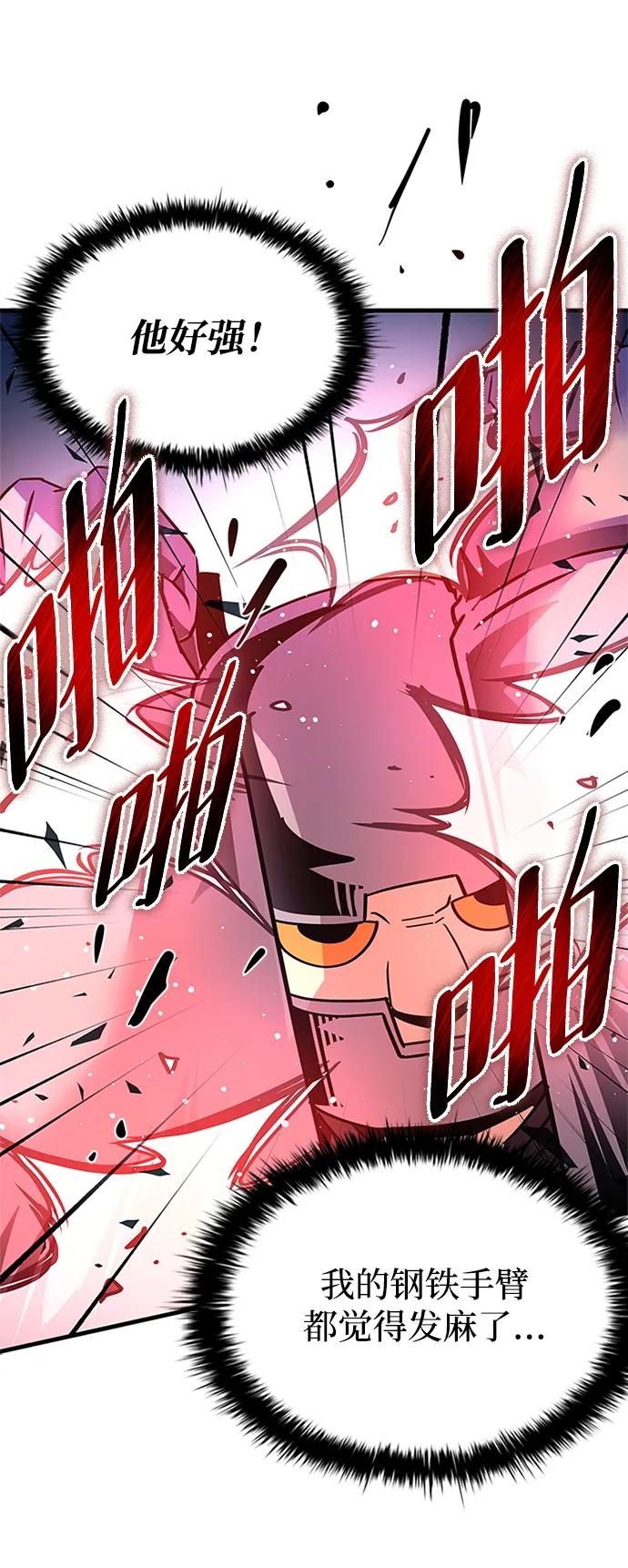 《反派绝杀》第132话 第35页