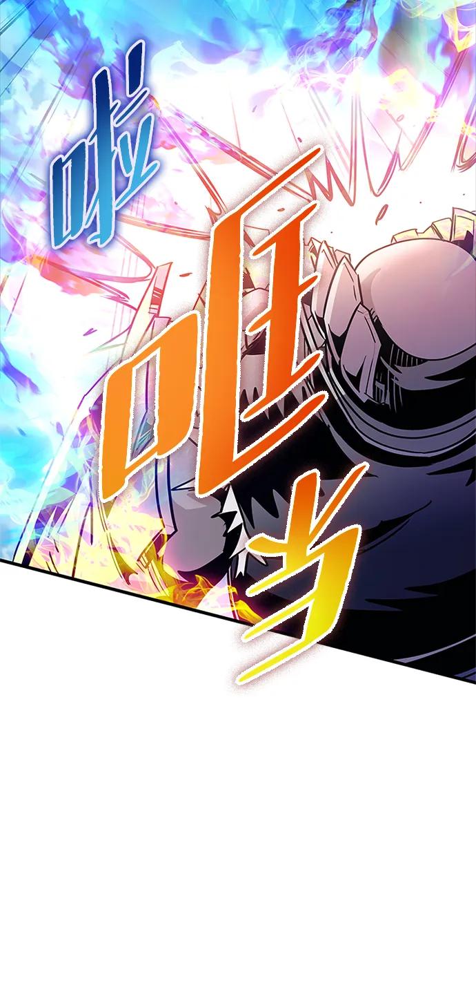 《反派绝杀》第132话 第90页