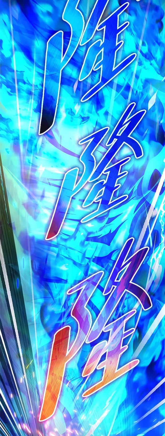 《反派绝杀》第132话 第80页