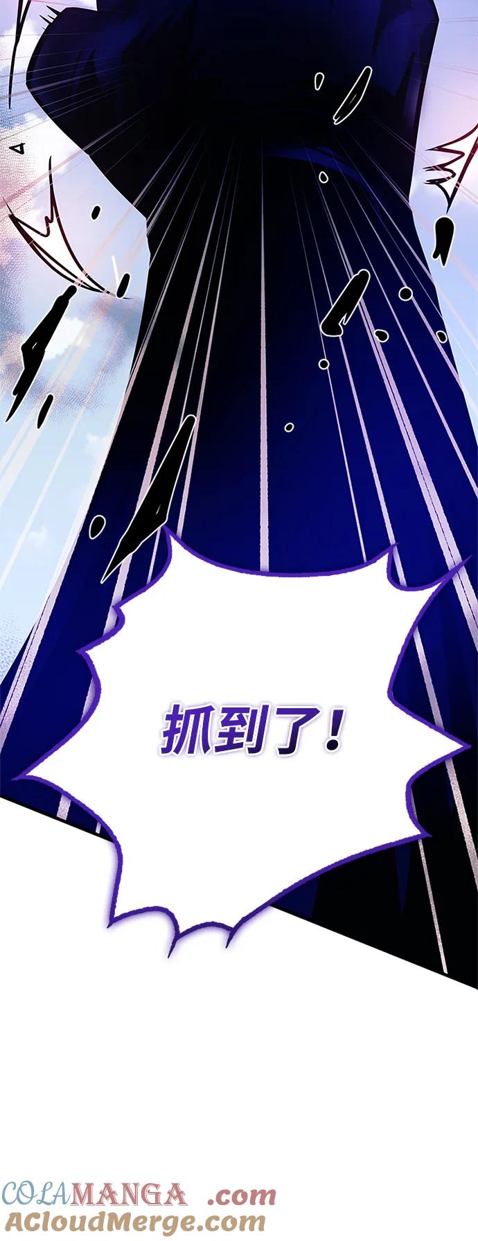 《反派绝杀》第132话 第17页