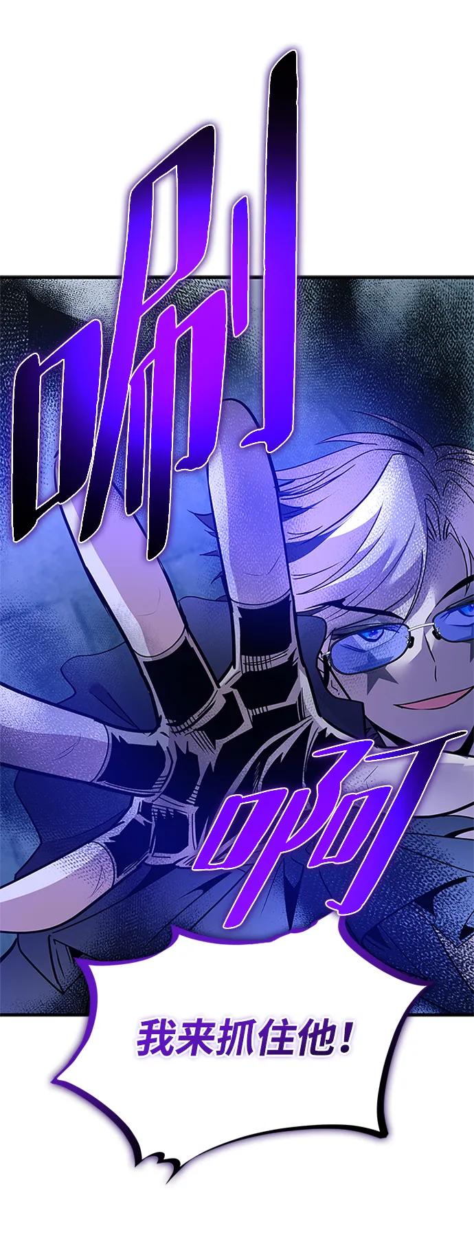 《反派绝杀》第132话 第10页