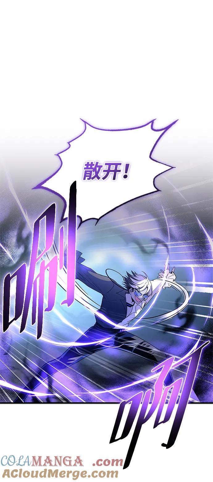 《反派绝杀》第132话 第57页