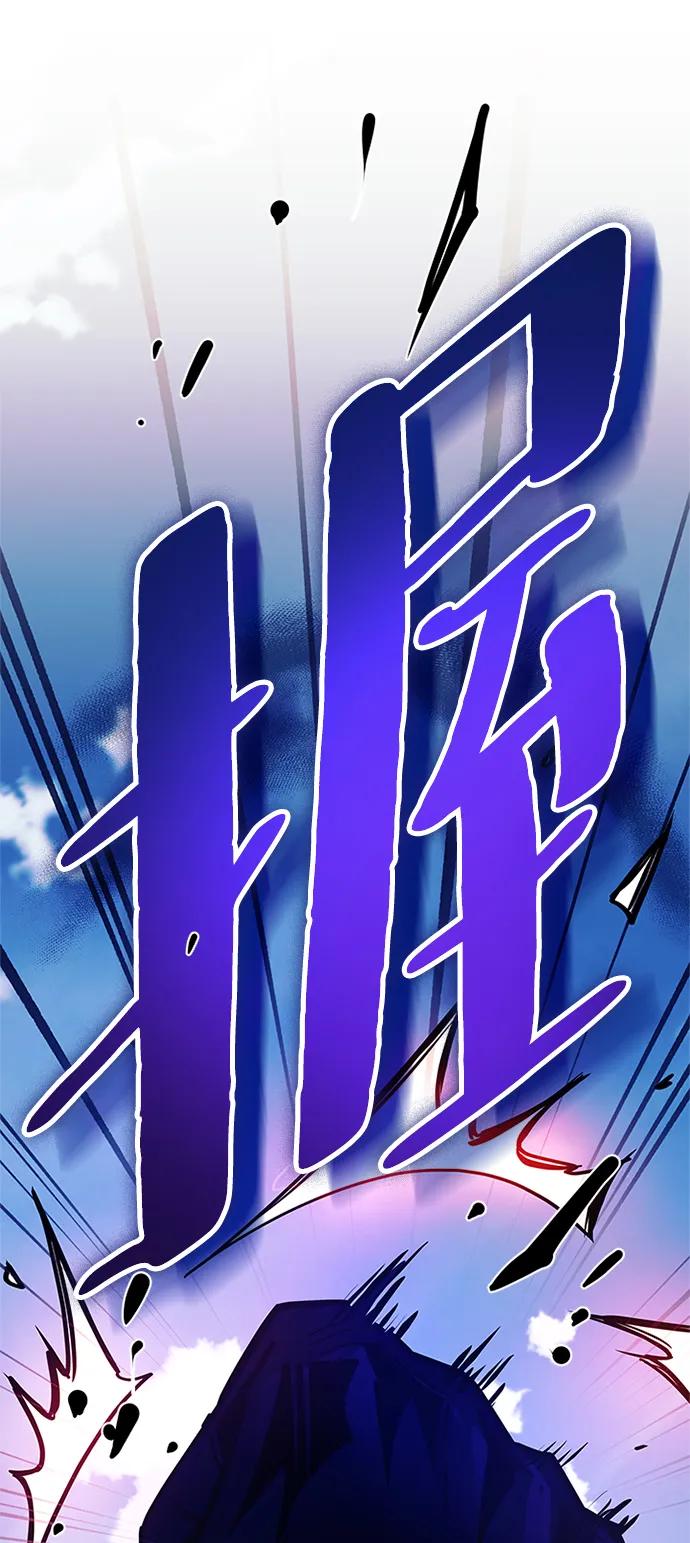 《反派绝杀》第132话 第16页