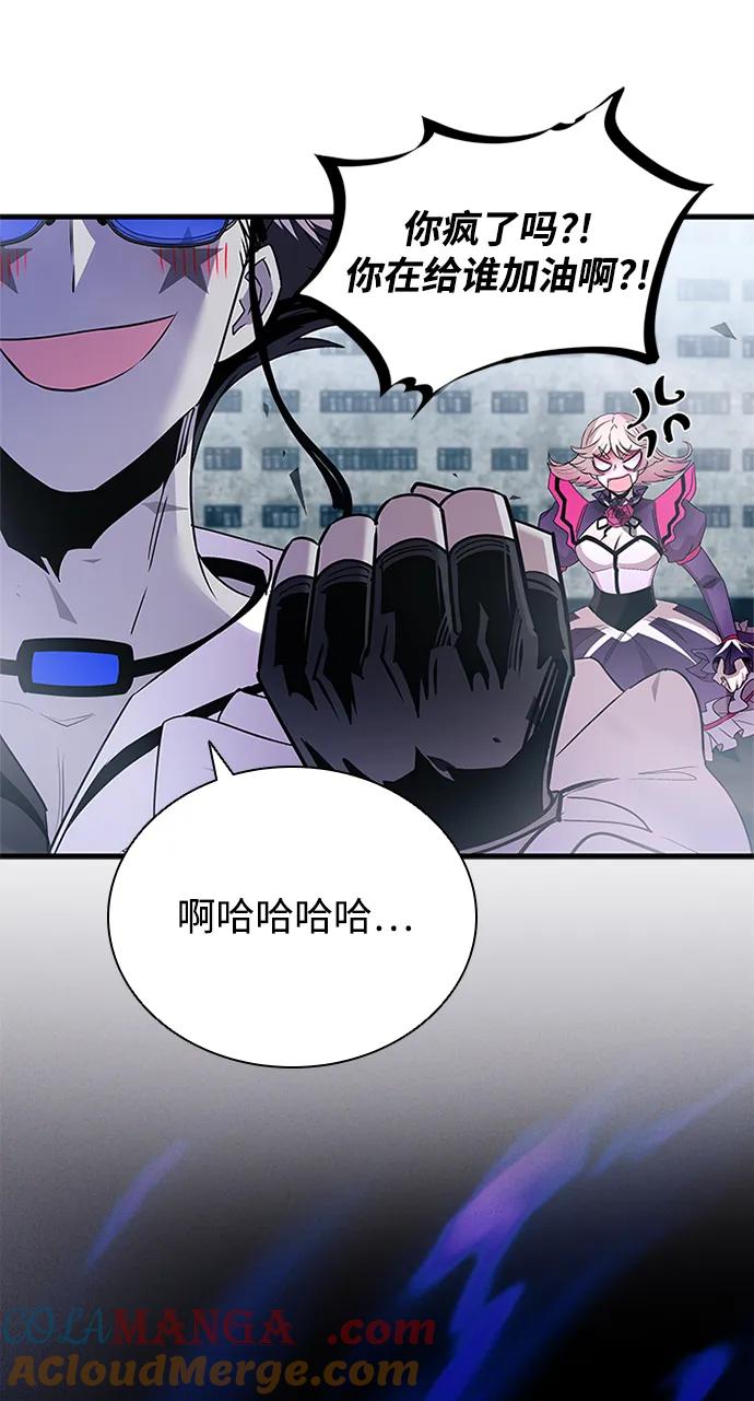 《反派绝杀》第132话 第45页