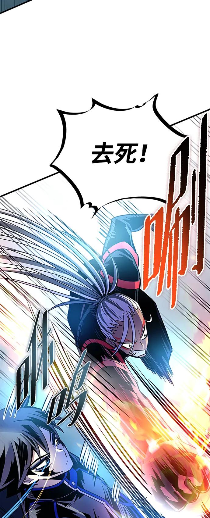 《反派绝杀》第132话 第39页