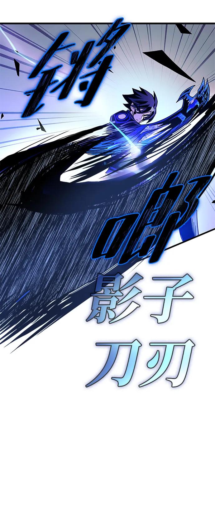 《反派绝杀》第132话 第98页