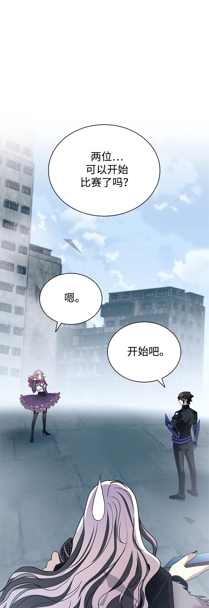 《反派绝杀》第133话 第38页