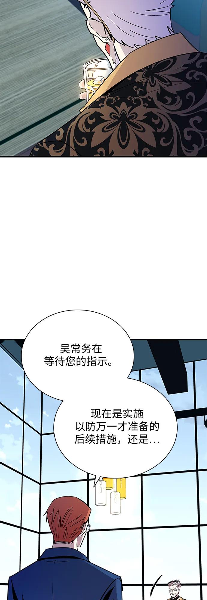 《反派绝杀》第133话 第15页