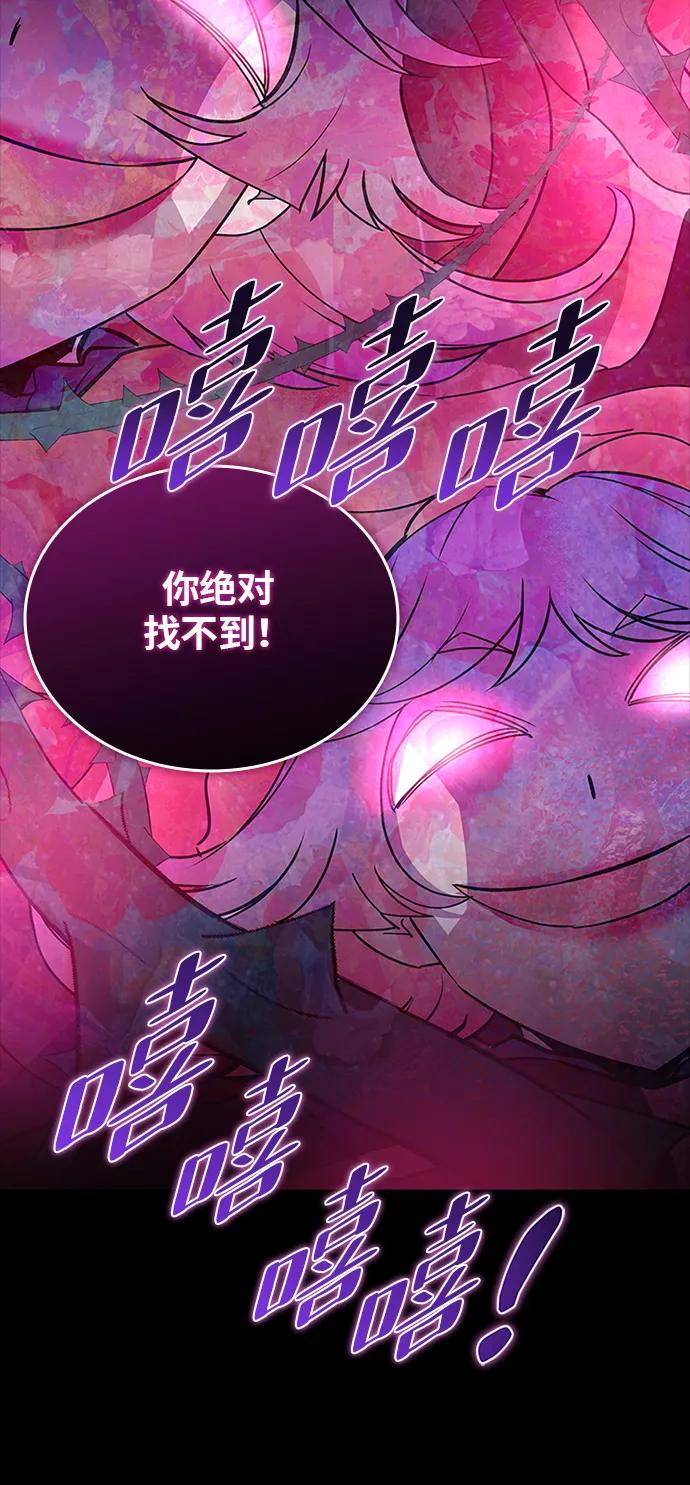 《反派绝杀》第133话 第80页