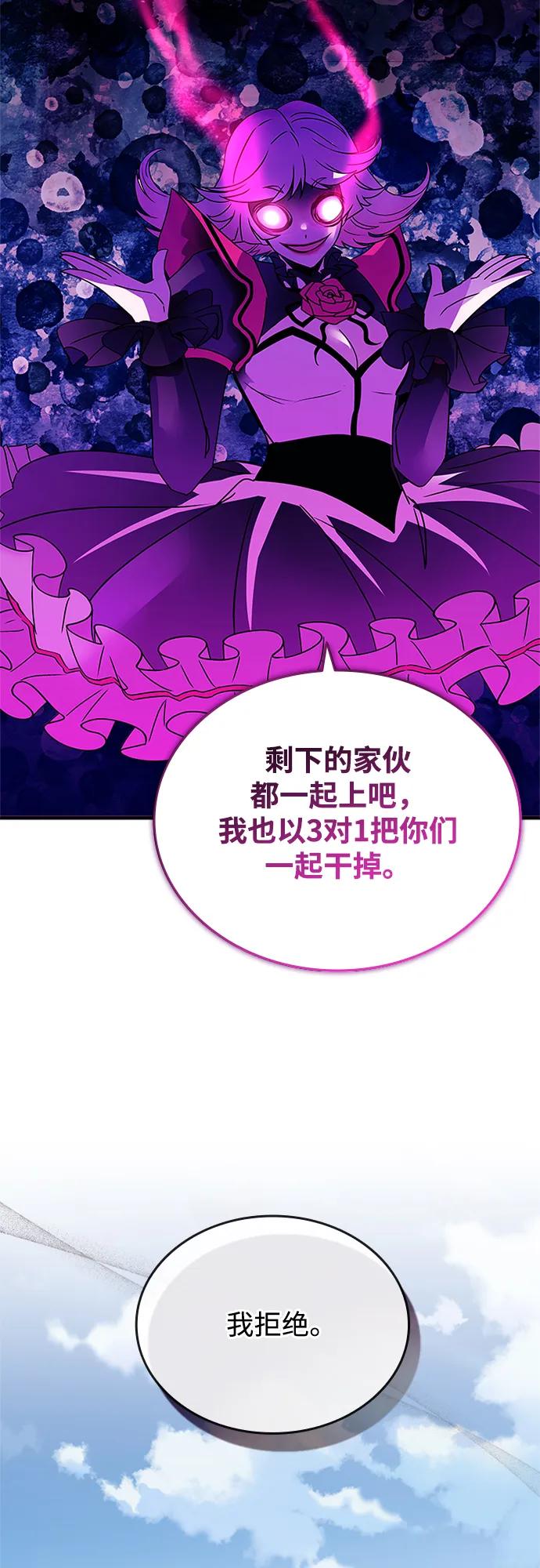《反派绝杀》第133话 第30页