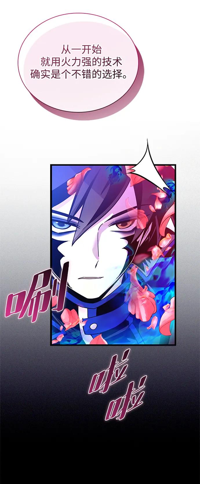《反派绝杀》第133话 第63页