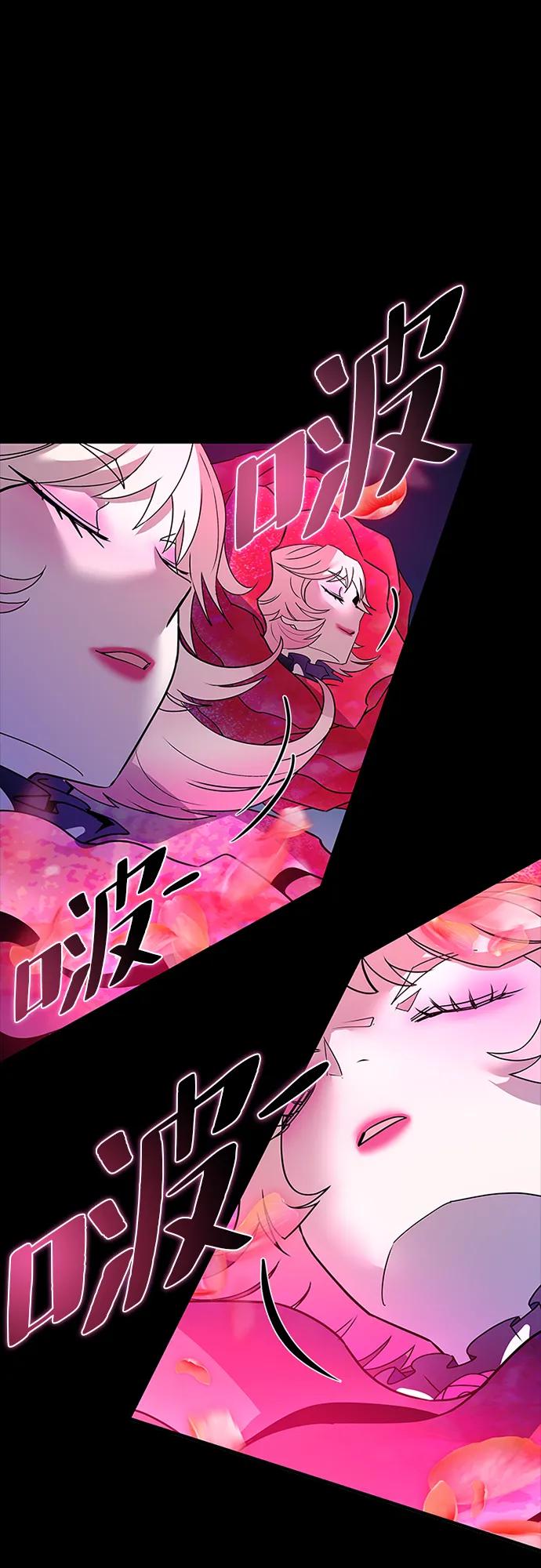 《反派绝杀》第133话 第77页