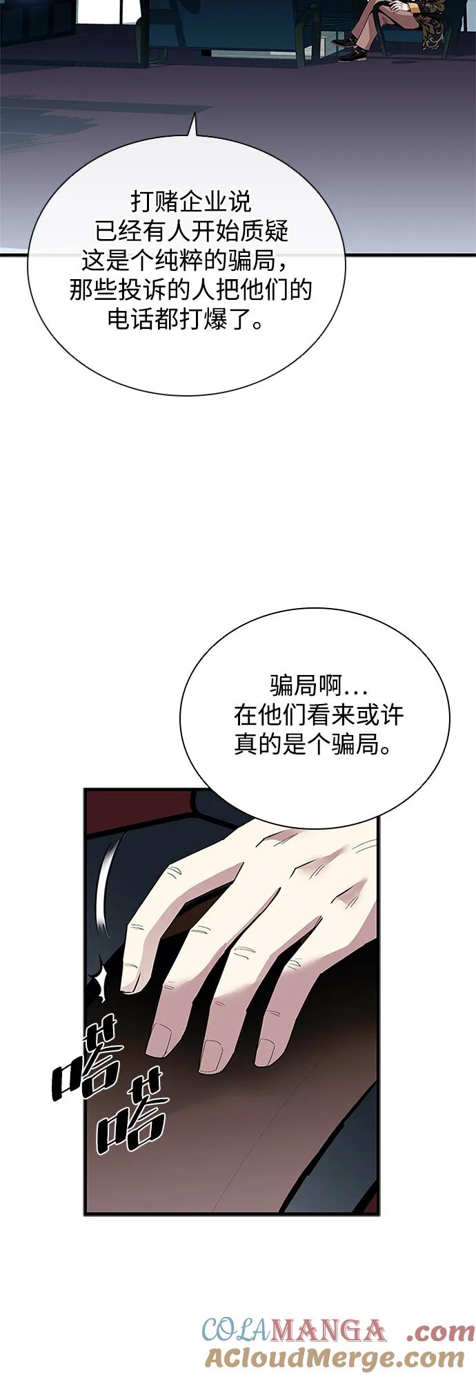 《反派绝杀》第133话 第7页