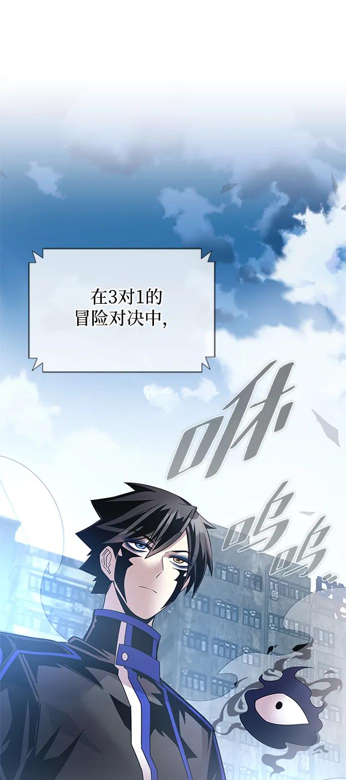 《反派绝杀》第133话 第23页