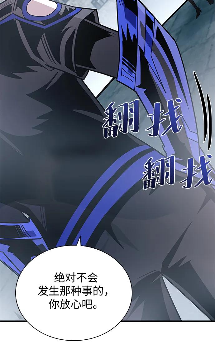 《反派绝杀》第133话 第51页