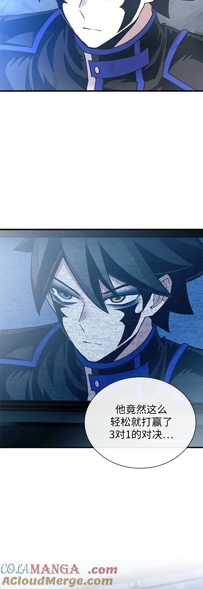 《反派绝杀》第133话 第4页