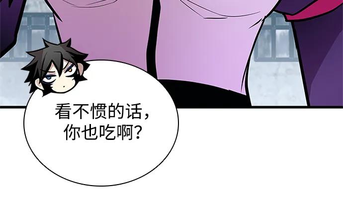 《反派绝杀》第133话 第56页