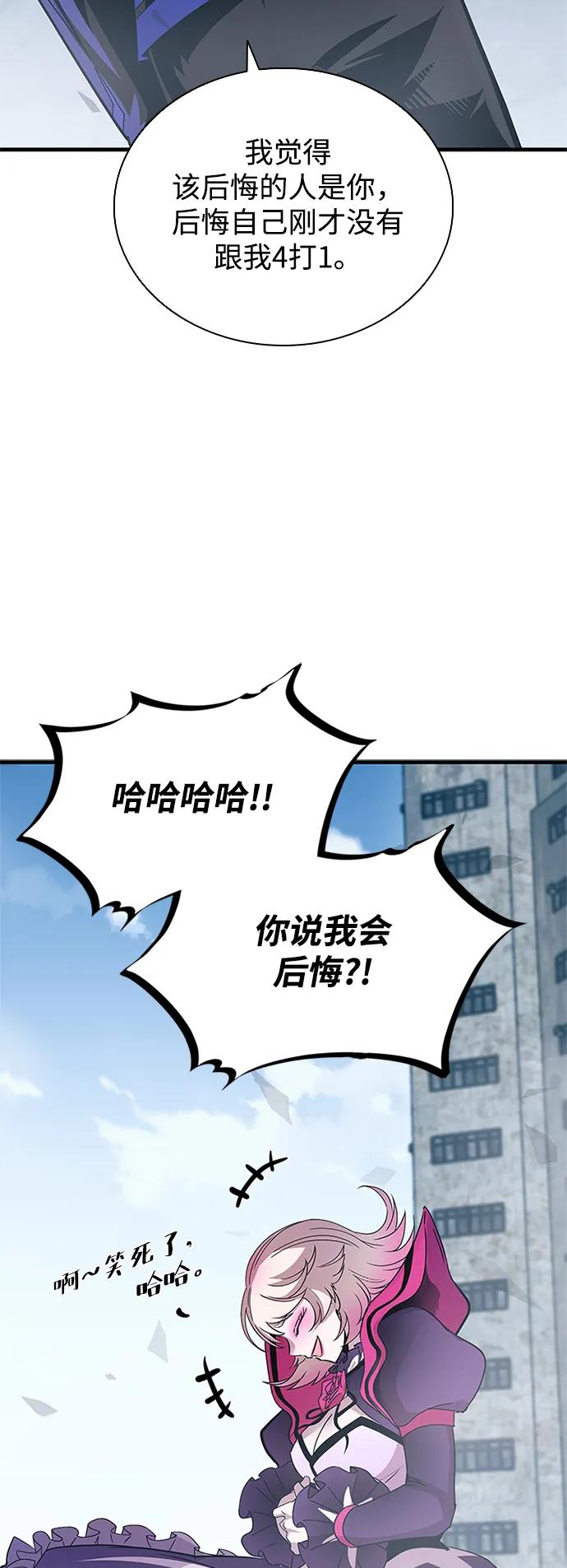 《反派绝杀》第133话 第32页