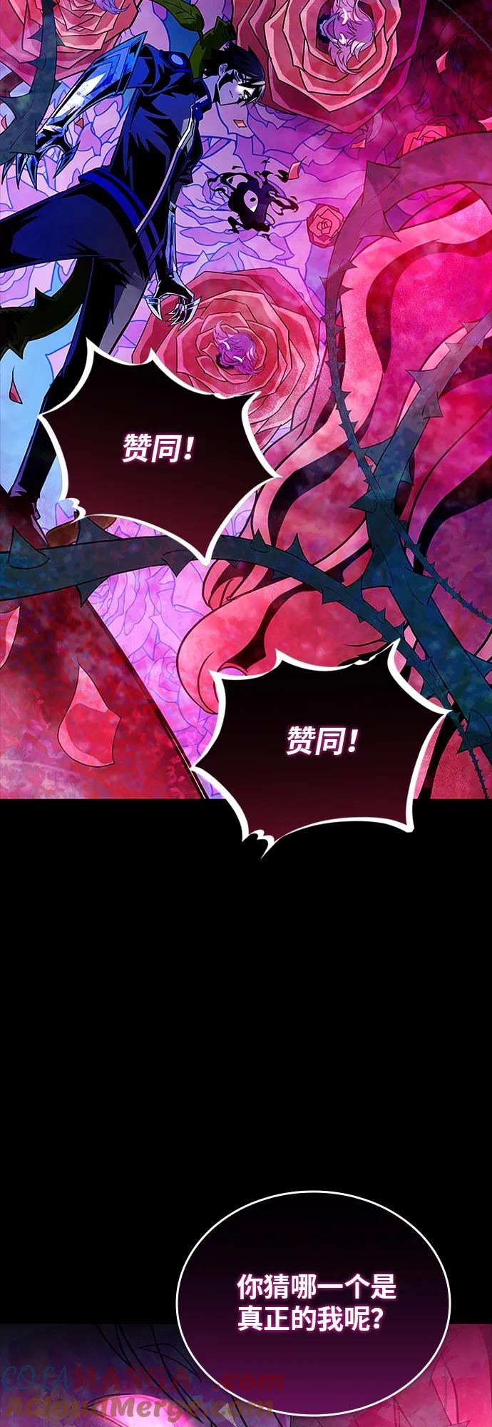 《反派绝杀》第133话 第79页